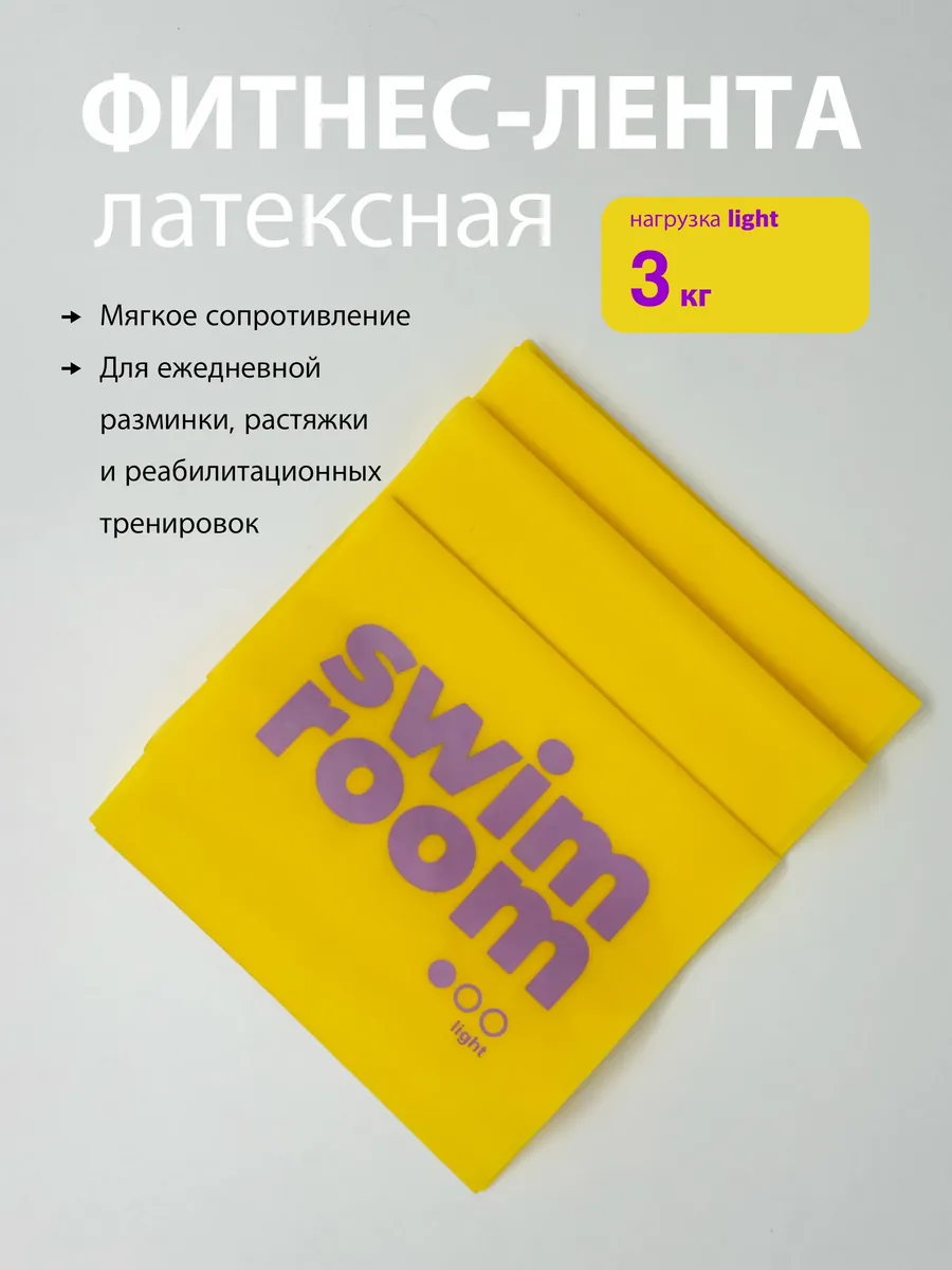 Эспандер резинка лента для фитнеса