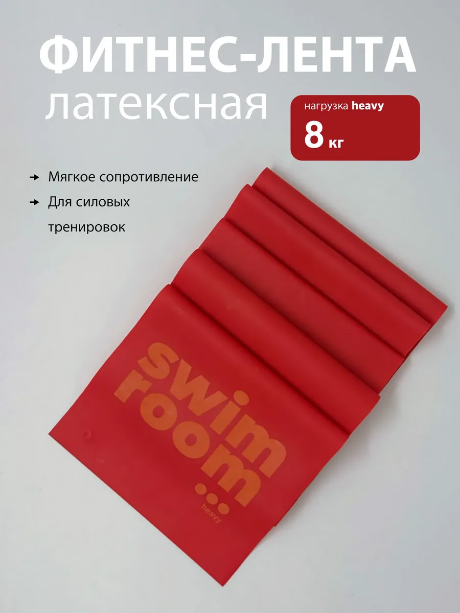 Эспандер резинка лента для фитнеса