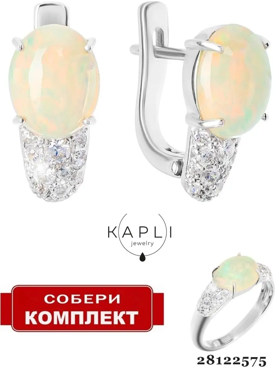 Серьги с натуральным Эфиопским Опалом из серебра KAPLI jewelry 27888201  купить за 9 333 ₽ в интернет-магазине Wildberries