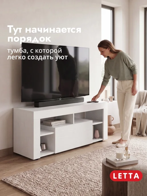 LETTA Тумба под телевизор, белый, в упаковке 21 кг, фото 2