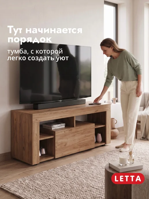 LETTA Тумба под телевизор, вариант, фото 2