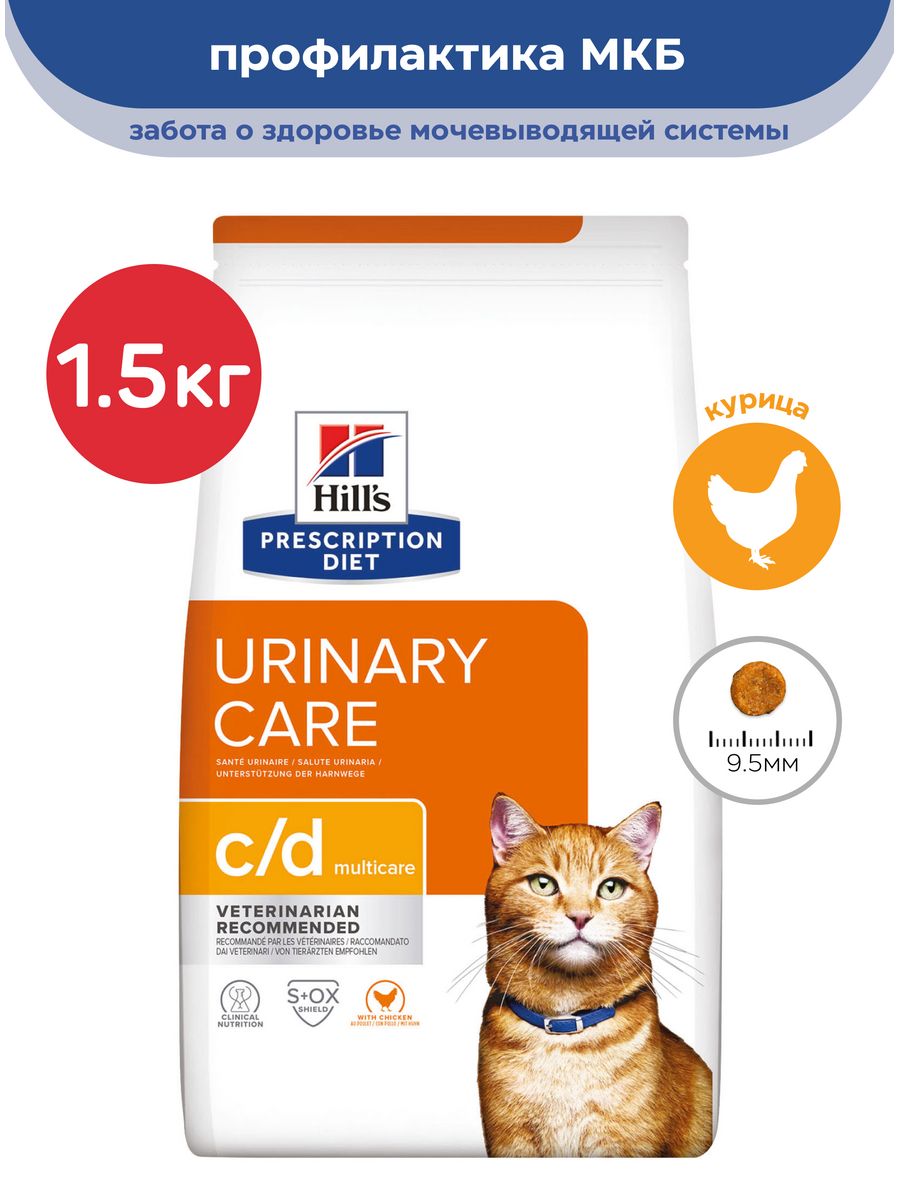 Prescription diet c d urinary care. Hills Urinary c/d сухой. Hill's Prescription Diet c/d Urinary Care.