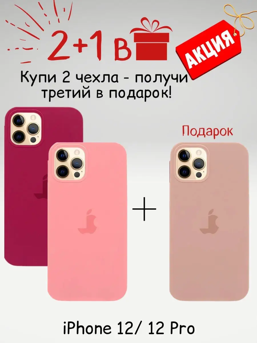 Чехол на iPhone 12 Mini Experts 27898400 купить в интернет-магазине  Wildberries