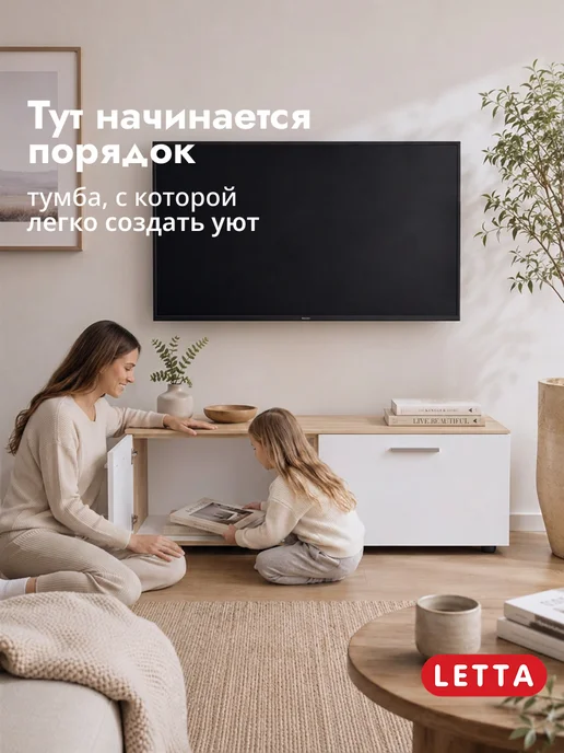 LETTA Тумба под телевизор, вариант, фото 2