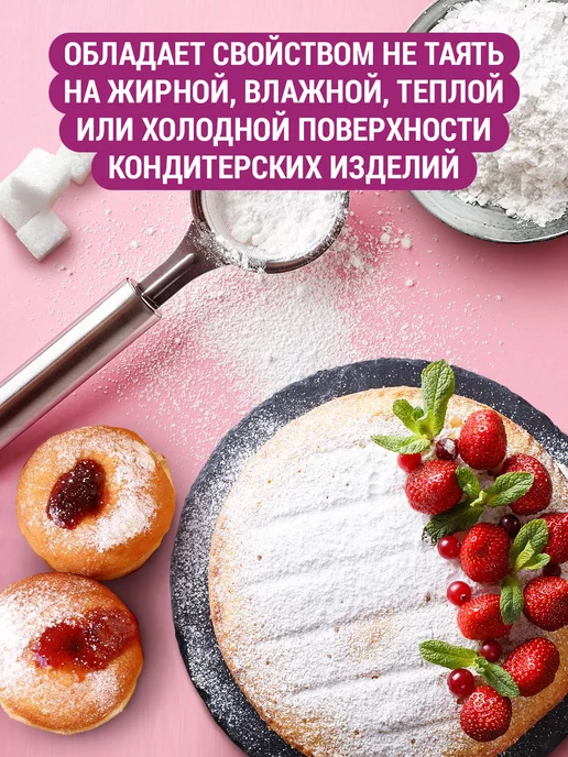 ТРАПЕЗА Сахарная пудра нетающая 400 г дозатор, 400 г, фото 5