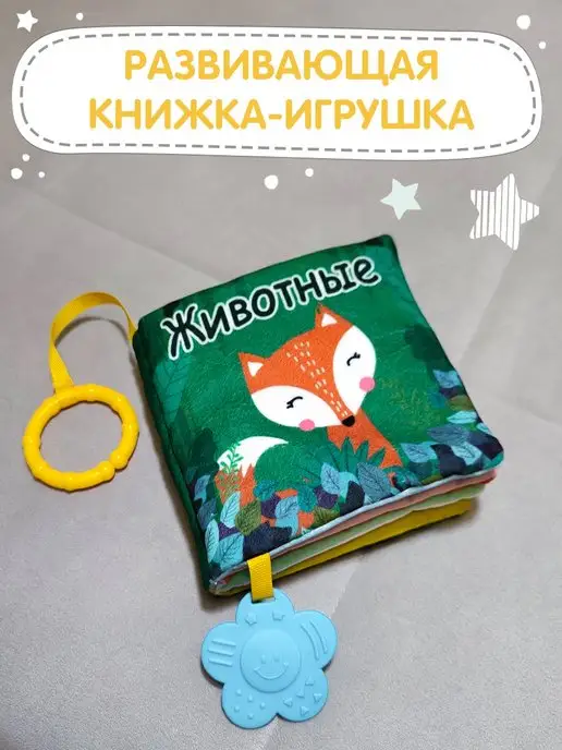 VALIANT KIDS Мягкая тактильная книжка игрушка шуршалка для малышей, зеленый