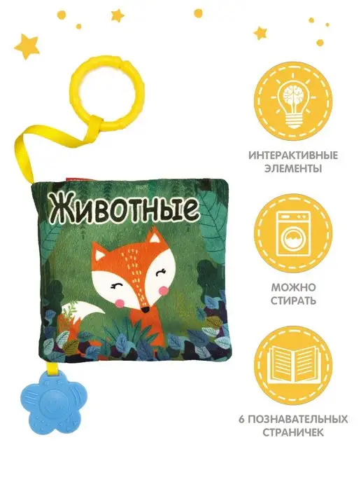 VALIANT KIDS Мягкая тактильная книжка игрушка шуршалка для малышей, зеленый, фото 2
