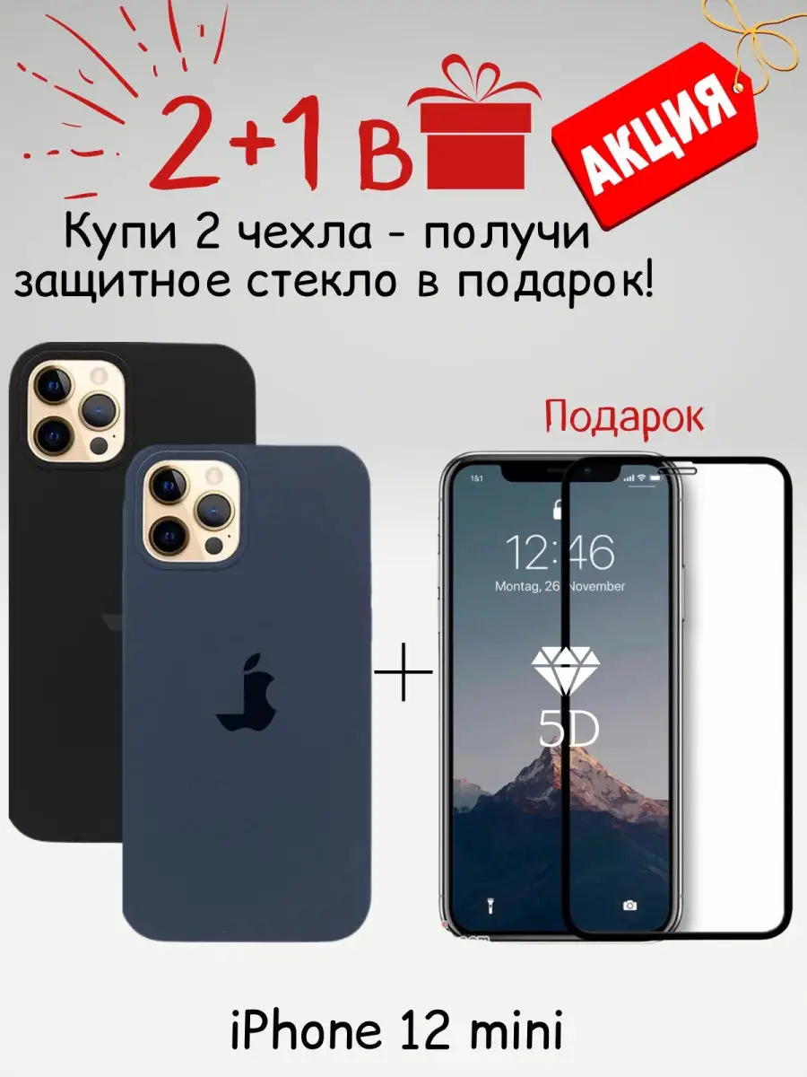 Чехол iPhone 12 mini/бампер на айфон 12 мини/защита для айфон 12 мини/не  стекло Experts 27907430 купить в интернет-магазине Wildberries