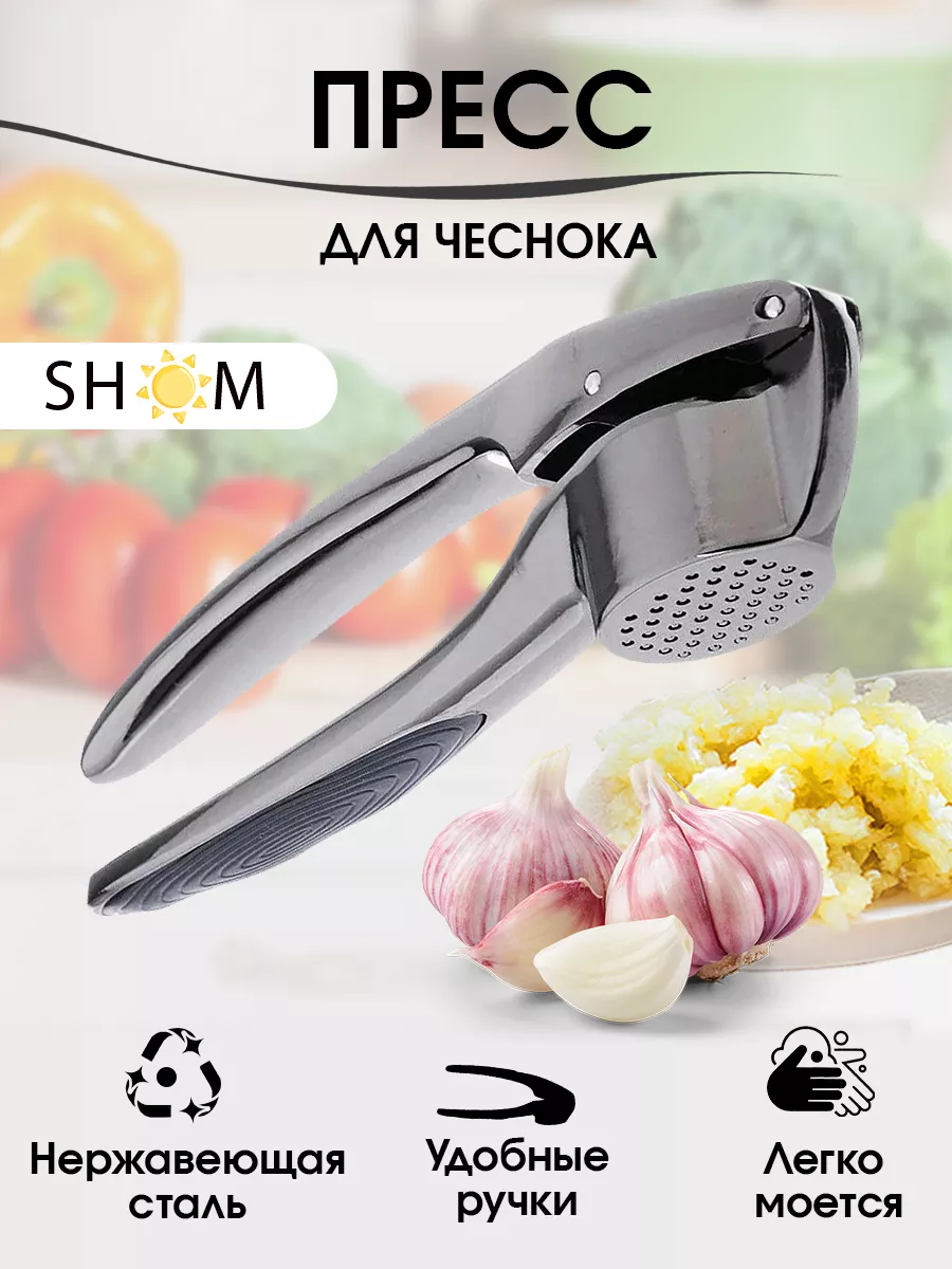 Пресс для чеснока металлический и чеснокодавилка SHOM 27908100 купить за  340 ₽ в интернет-магазине Wildberries