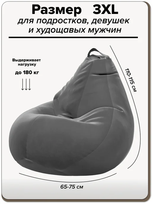 Kreslo-Puff Кресло мешок 3ХL велюр TIARA, серый, фото 2