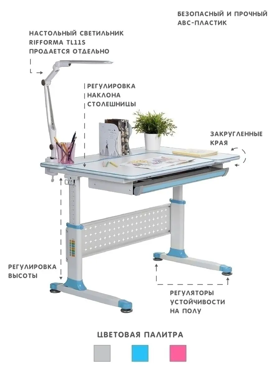 Регулировка наклона столешниц. Светильник настольный Rifforma tl11s. Парта Rifforma-120 серая. Стол Рифформа как установить высоту. Rifforma tl11s.
