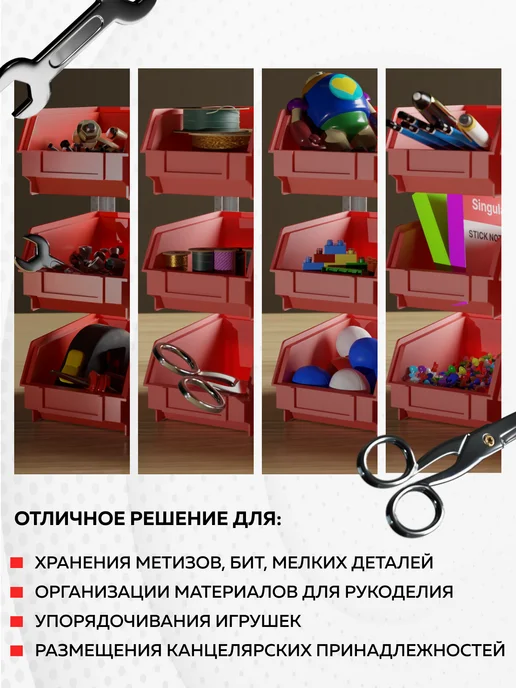Delta-Park Органайзер для инструментов с лотками, красный, 13 шт, фото 2