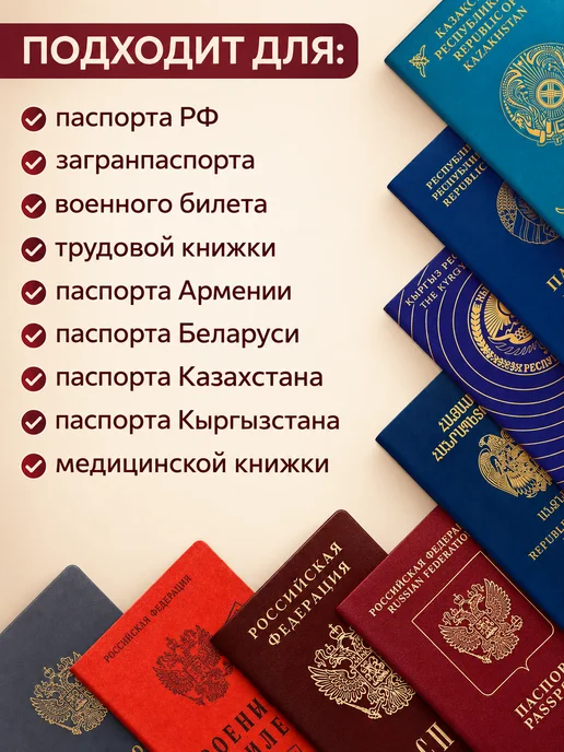 onlyupprint Защитные вкладыши для паспорта, 10 шт, фото 2