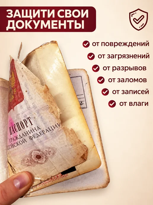 onlyupprint Защитные вкладыши для паспорта, 10 шт, фото 3