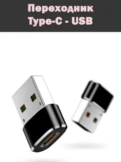 Переходник usb type-c ProAccessories 27912582 купить за 70 ₽ в интернет-магазине Wildberries