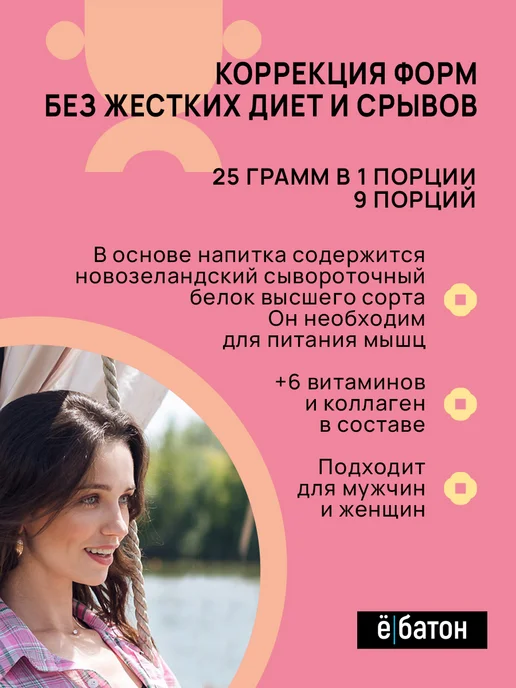 Ёбатон Протеиновый коктейль + Коллаген 25г 9 шт черничный чизкейк, 25 г, 9 шт, фото 3