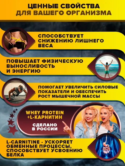 Ёбатон Протеиновый белковый коктейль + Л карнитин 9 шт, 9 шт, фото 3