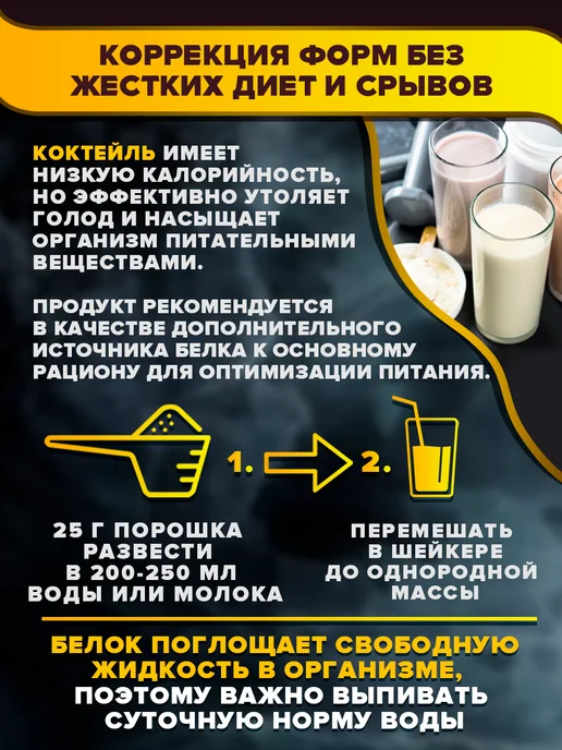 Ёбатон Протеиновый белковый коктейль + Л карнитин 9 шт, 9 шт, фото 4