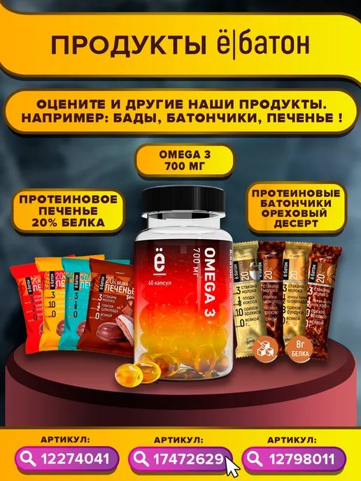 Ёбатон Протеиновый белковый коктейль + Л карнитин 9 шт, 9 шт, фото 7