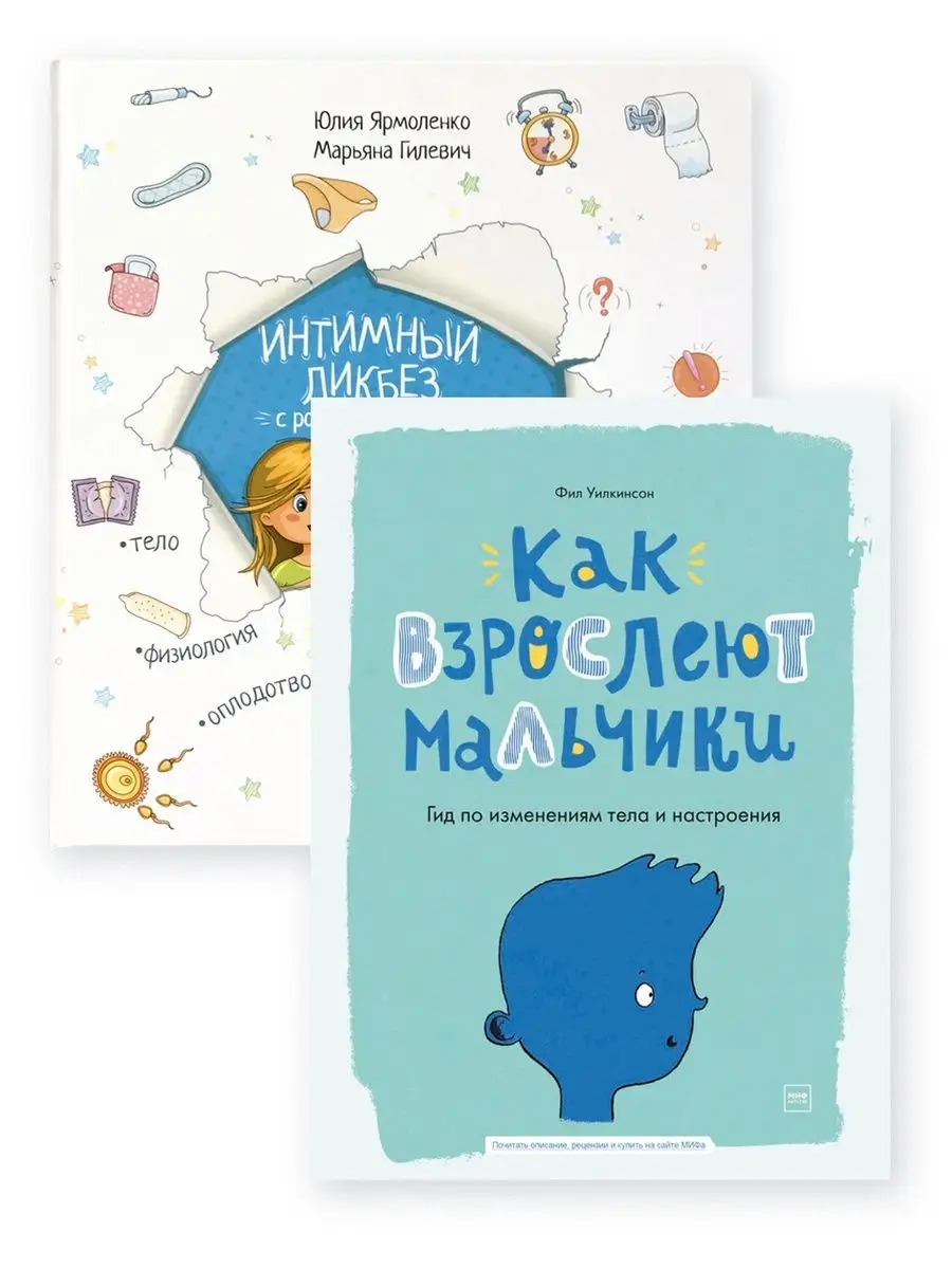 Сексология — 11 книг