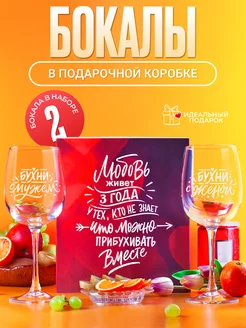 Бокалы для вина 2 шт с надписью подарочные прикольные Vivino 27917006 купить за 650 ₽ в интернет-магазине Wildberries