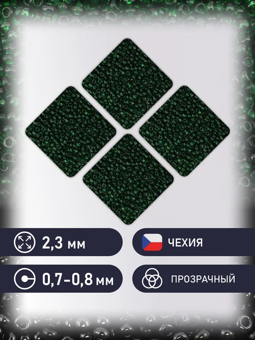 Preciosa Бисер чешский прозрачный 10 0 20г Прециоза цв.50060, 20 г, фото 2