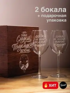 Бокалы для вина 2 шт с надписью подарочные прикольные Vivino 27917146 купить за 718 ₽ в интернет-магазине Wildberries