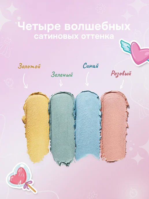 levrana Тени для век палетка блестящие ЮННИ, 8 г, 8 г, фото 3