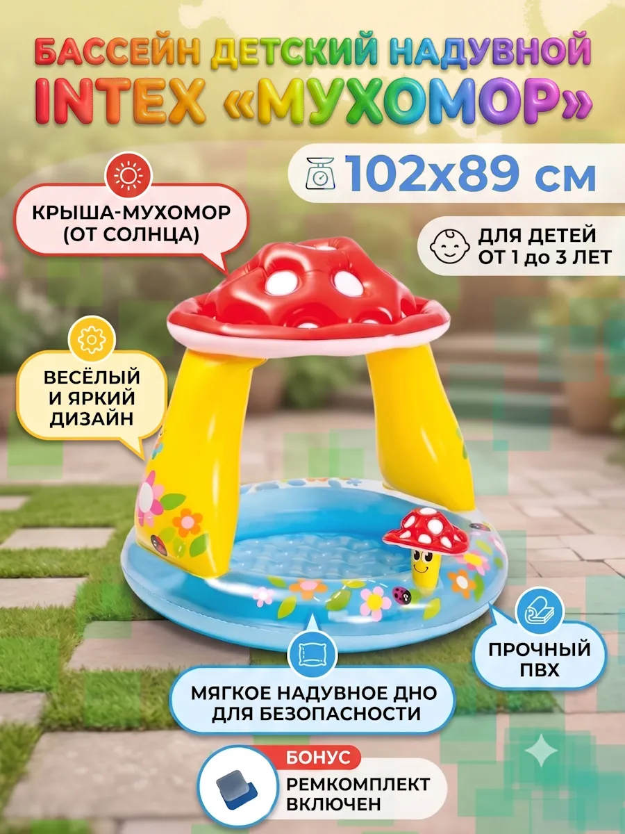 Бассейн детский с крышей