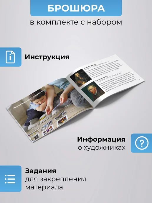 Алоха Кроха Развивающие карточки для детей Шедевры зарубежных художников, вариант, фото 4