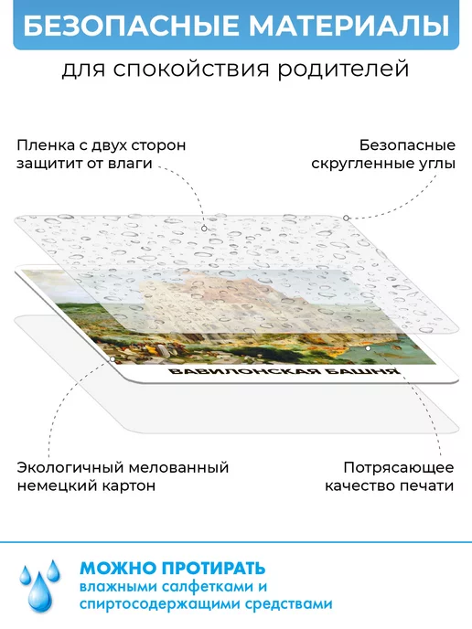 Алоха Кроха Развивающие карточки для детей Шедевры зарубежных художников, вариант, фото 5