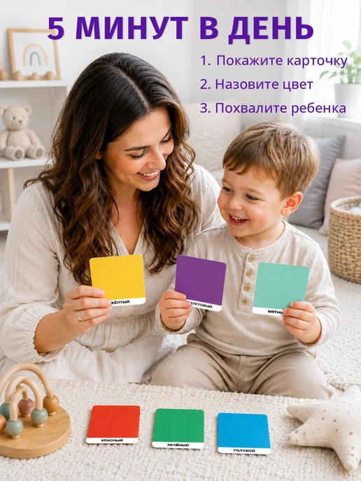Алоха Кроха Развивающие карточки для детей Учим цвета для малышей Домана, вариант, фото 4