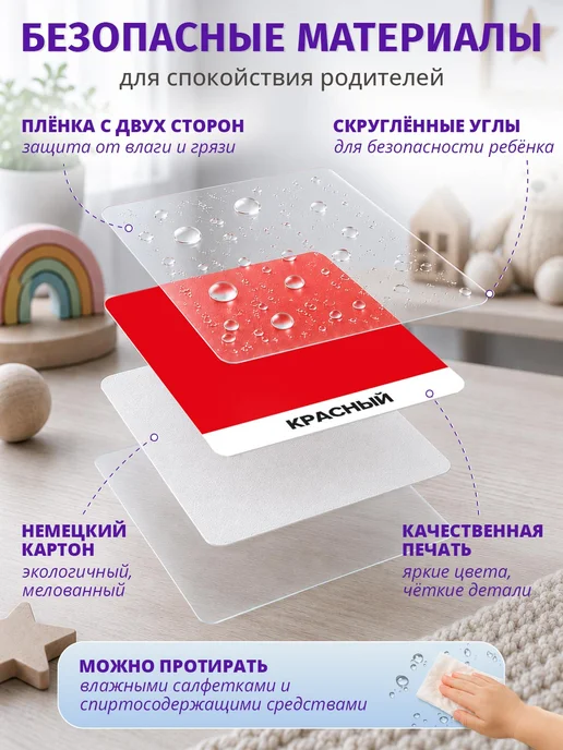 Алоха Кроха Развивающие карточки для детей Учим цвета для малышей Домана, вариант, фото 6