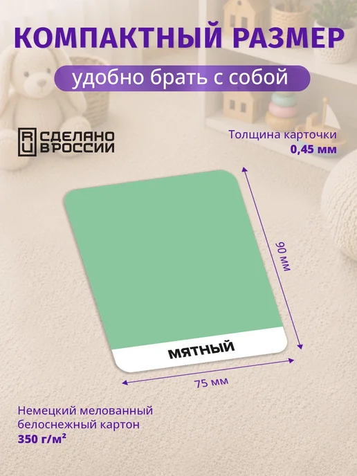 Алоха Кроха Развивающие карточки для детей Учим цвета для малышей Домана, вариант, фото 7