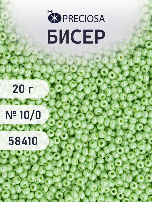 Preciosa Бисер непрозрачный с жемчужным покрытием 20г 58410, 20 г