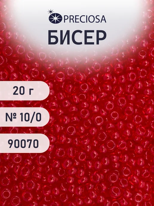 Preciosa Бисер чешский прозрачный 10 0 20г Прециоза цв.90070, 20 г