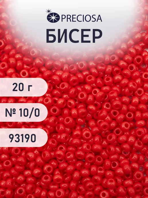 Preciosa Бисер чешский непрозрачный 10 0 20г, 20 г