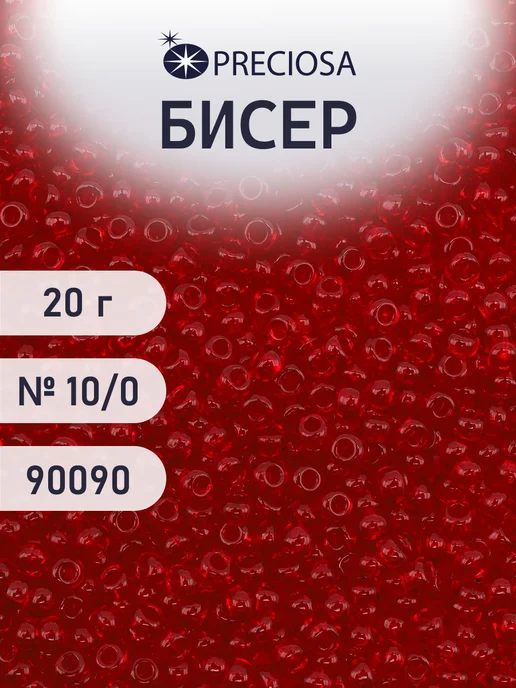 Preciosa Бисер для плетения прозрачный 10 0 20г Прециоза.90090, 20 г