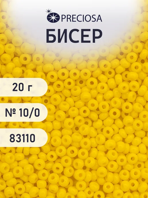 Preciosa Бисер чешский 10 0 20г, цвет 83110, 20 г