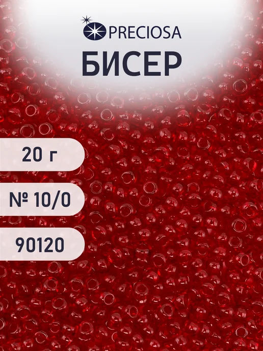 Preciosa Бисер для плетения прозрачный 10 0 20г Прециоза.90120, 20 г