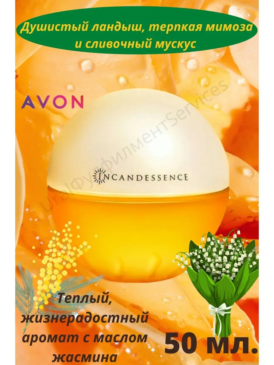 Парфюмерная вода Incandessence для нее, 10, 30, 50 мл / AVON / Эйвон /  Женский парфюм AVON Каталог 27925591 купить в интернет-магазине Wildberries