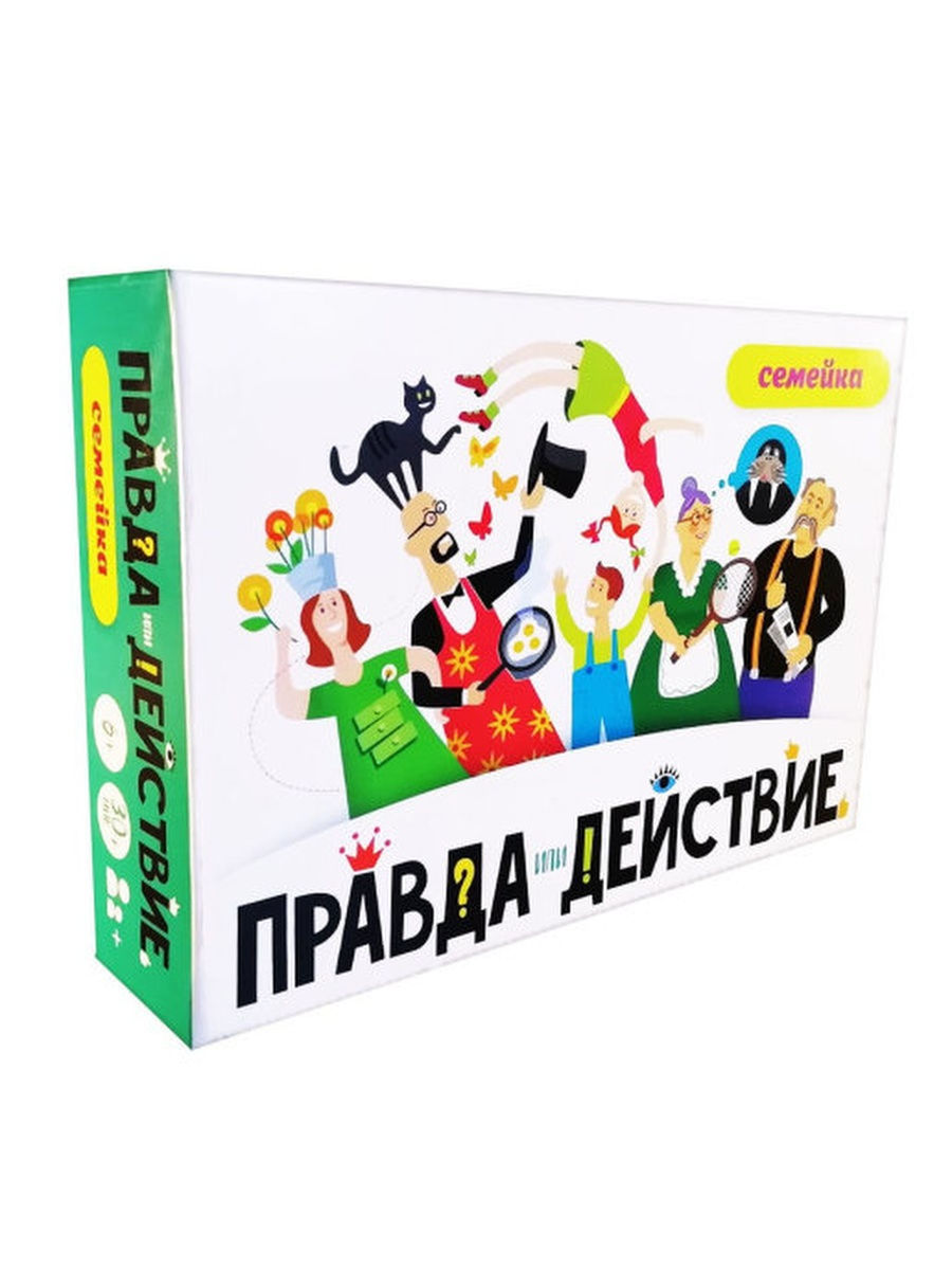 Настольная игра Правда или действие?! Семейка Хэппибанч 27928525 купить за  999 ₽ в интернет-магазине Wildberries