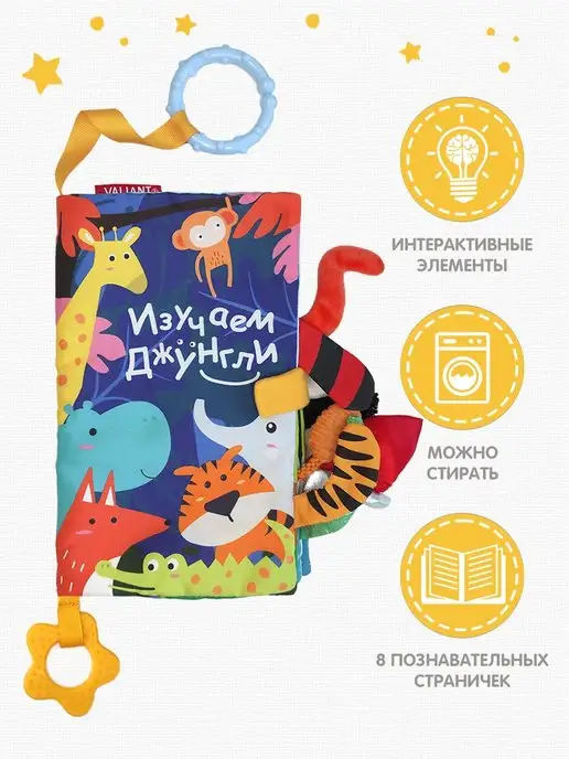 VALIANT KIDS Мягкая тактильная книжка игрушка шуршалка для малышей, синий, фото 2