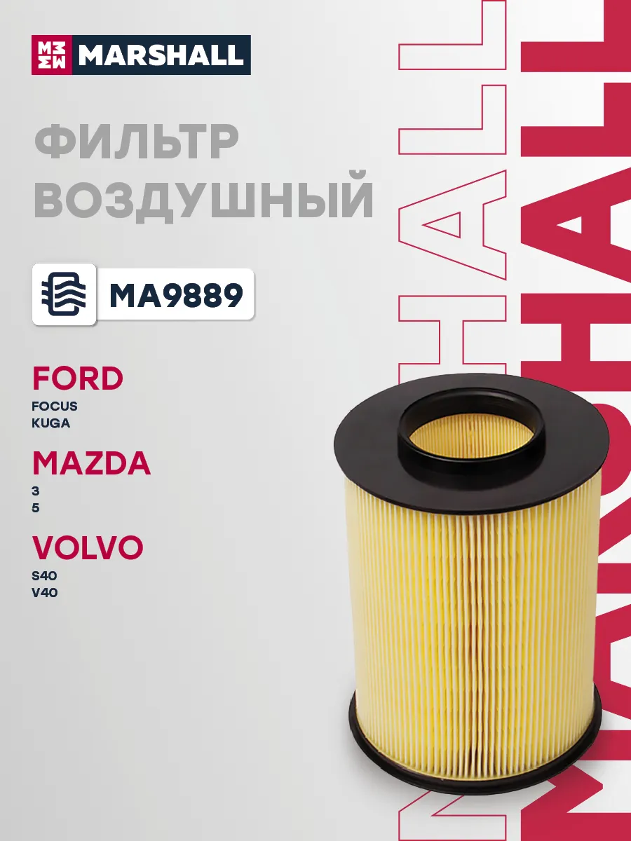Фильтр воздушный FORD C-MAX FOCUS KUGA