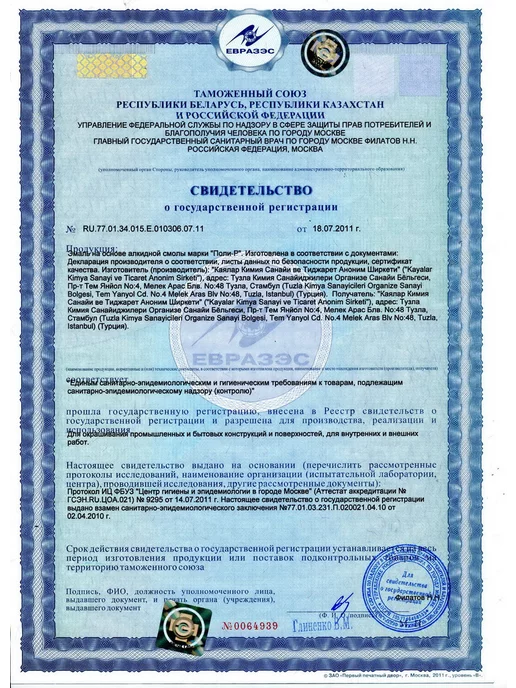 Poli-R Эмаль, темно-коричневая 0.85кг (Морозоустойчивая до -40), 850 г, фото 4