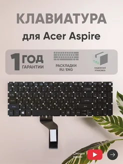 Клавиатура для ноутбука Aspire E5-522, Nitro VN7-572G Acer 27940876 купить за 515 ₽ в интернет-магазине Wildberries