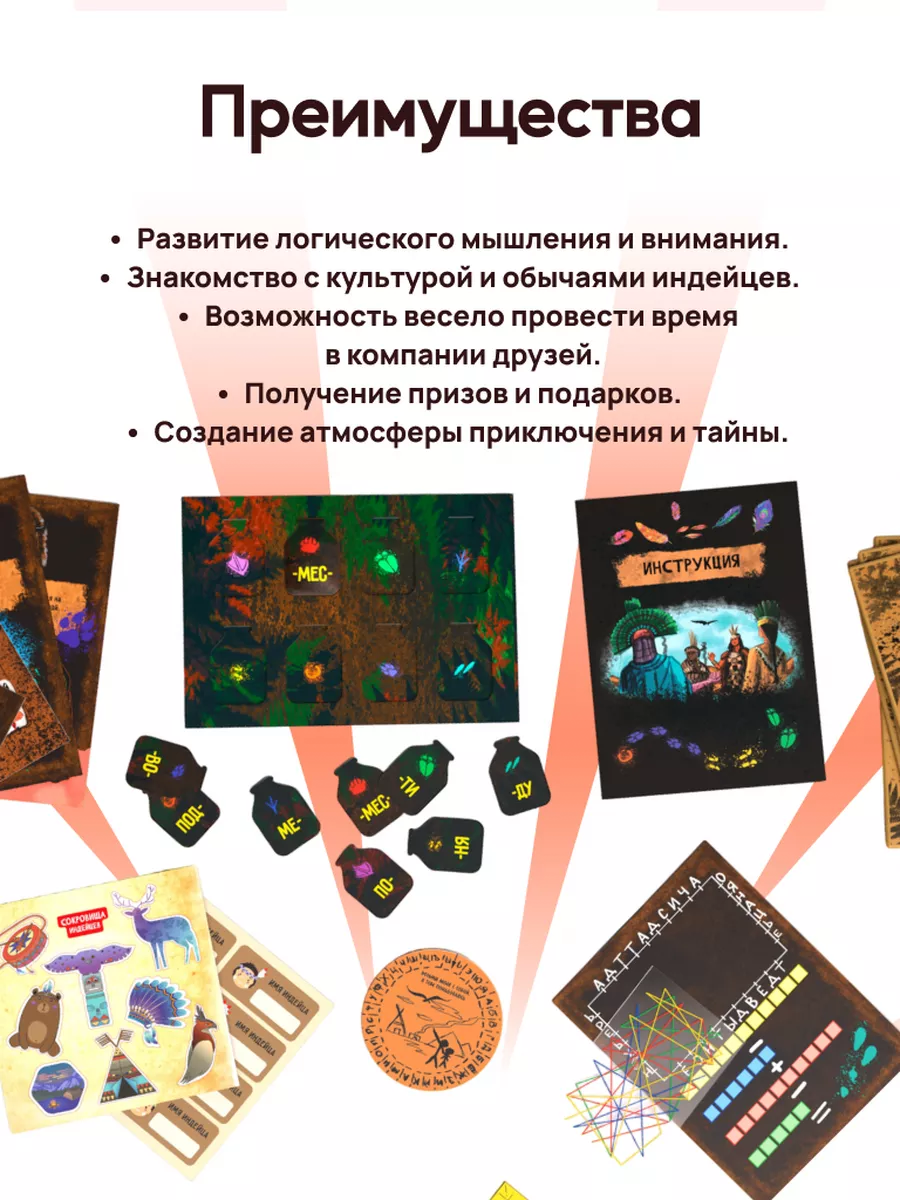 Квест игра для детей 