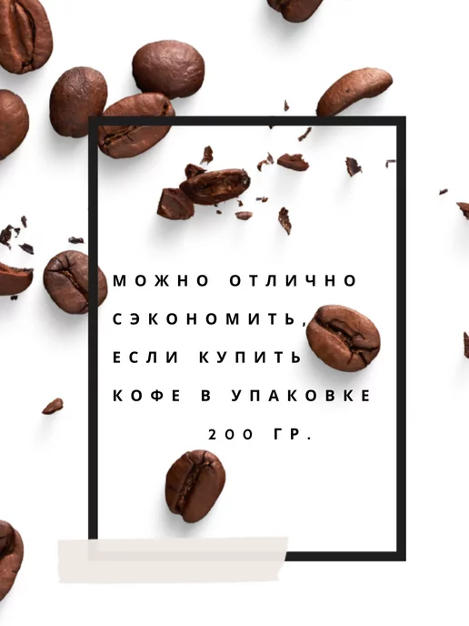 Кофе по-черноморски Кофе молотый в подарок Мята 200 гр, 100 г, фото 8
