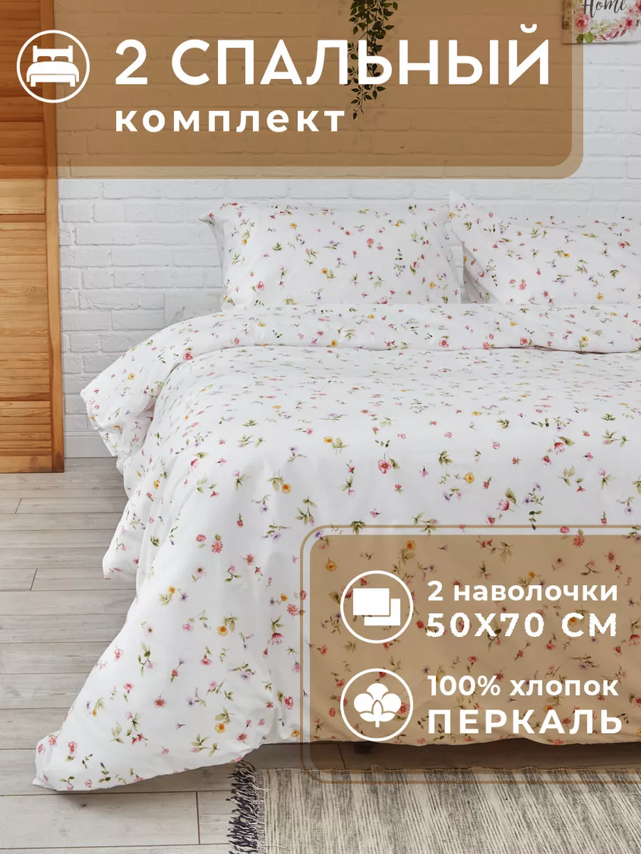 Постельное белье 2 спальное Флоренция нав. 50х70 Lili Home 27946769 купить  за 2 255 ₽ в интернет-магазине Wildberries