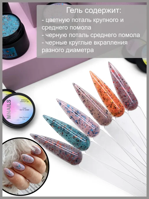MNails Мини набор гелей, вариант, фото 2